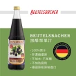 【Beutelsbacher】黑醋栗果汁 700ml*1瓶(德國原裝進口)