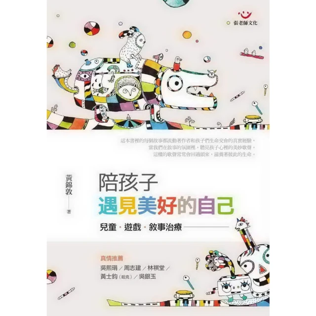 【MyBook】薩提爾的對話練習（十萬冊融冰紀念版）：以好奇