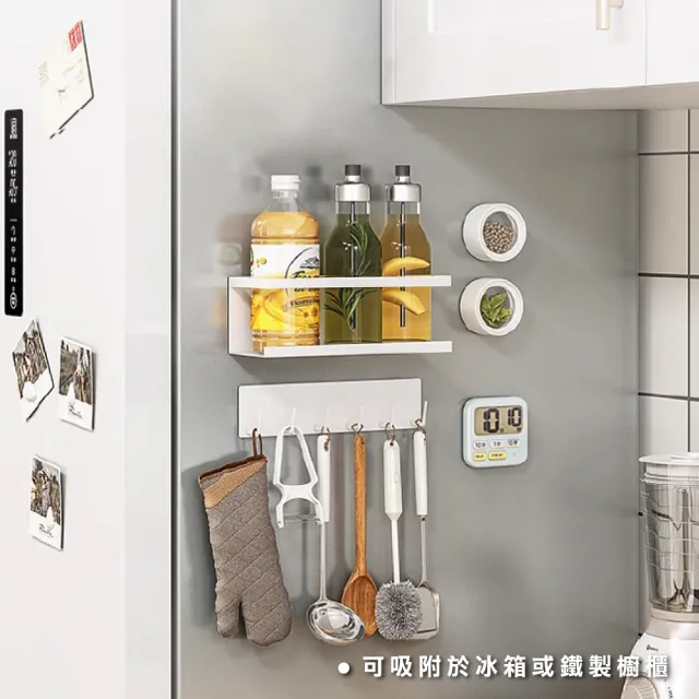【ONE HOUSE】御室家磁吸萬用置物架-配件-冰箱架(1組2入)