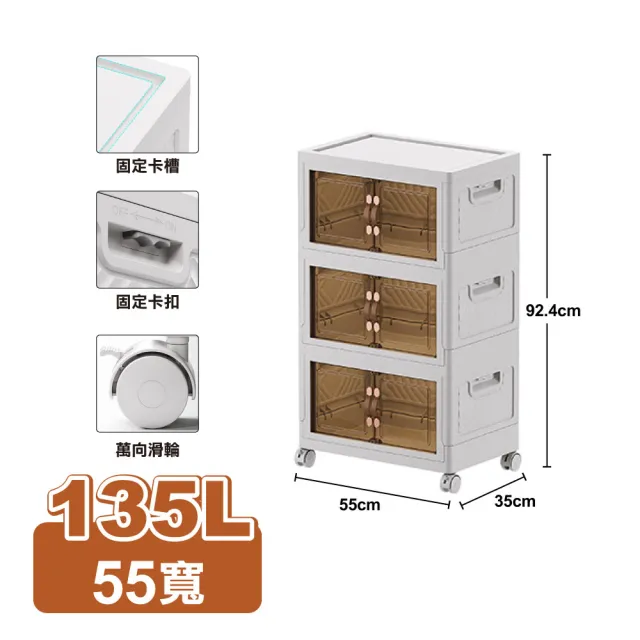 【ONE HOUSE】55寬 升級款伊藤磁吸兩扇雙開門收納櫃 收納箱(三層-135L)