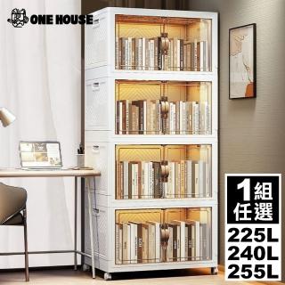 【ONE HOUSE】升級款伊藤磁吸兩扇雙開門收納櫃 收納箱(55寬五層-225L/60寬四層-240L/70寬三層-255L)