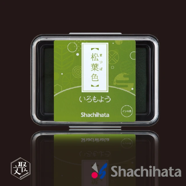 日本 SHACHIHATA 浮世繪 油性印台+補充墨組 松葉色(原廠正貨)