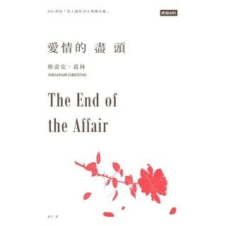【momoBOOK】愛情的盡頭(電子書)