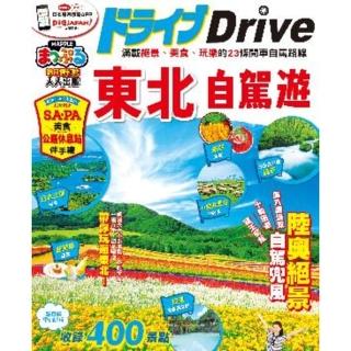 【momoBOOK】東北自駕遊：MM哈日情報誌系列 28(電子書)