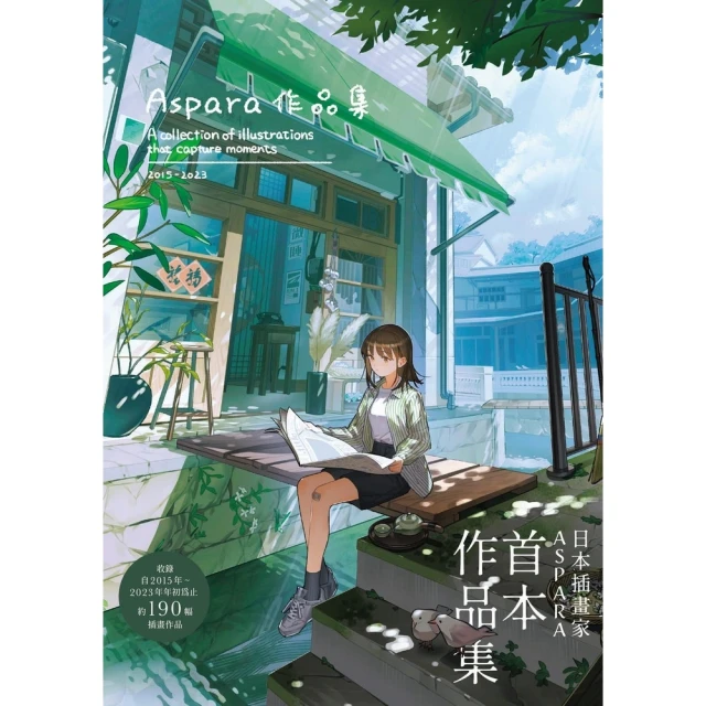 【MyBook】Aspara作品集(電子漫畫)