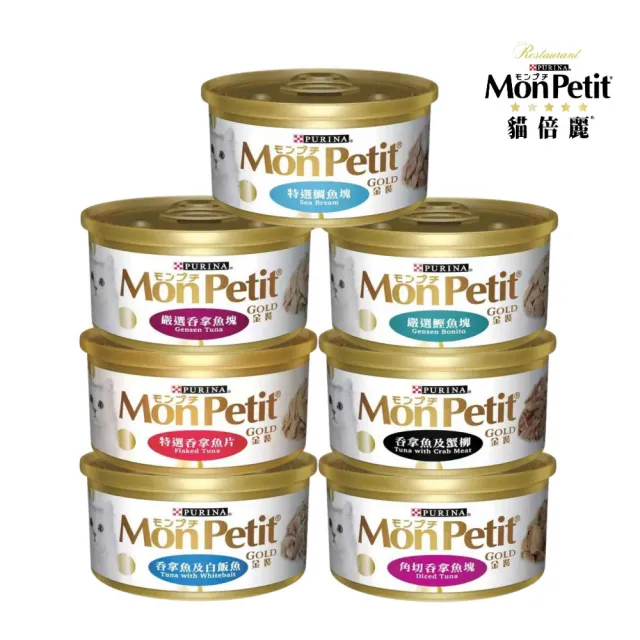 【MonPetit 貓倍麗】金罐 85g*72罐組(貓罐 副食 全齡貓)