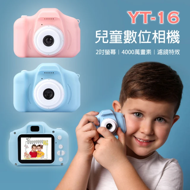 YT-17XW 4000萬像素 雙鏡頭兒童相機(贈32GTF