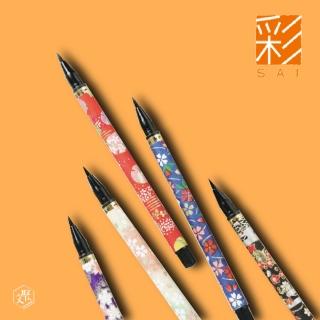 【彩SAi】古都墨筆 塑膠盒裝 2入組-隨機出貨(原廠正貨)