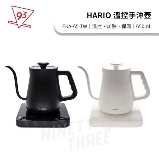 【HARIO】阿爾法溫控細口壺 手沖壺 EKA-65-TW 650ml 溫控壺(黑色、白色 咖啡器材)