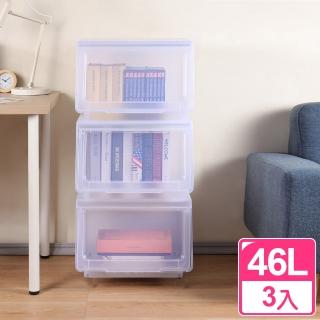 【KEYWAY 聯府】面寬45cm大開口前掀式直取整理箱46L-3入(收納箱 置物箱 臺灣製 LE450)