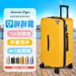 【America Tiger】PC+ABS 26吋胖胖行李箱-黃色(TSA海關鎖+秤重側提把+14吋手提箱)