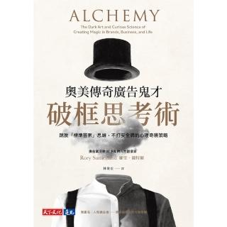【momoBOOK】奧美傳奇廣告鬼才破框思考術(電子書)