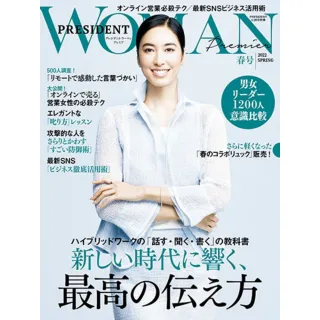 【momoBOOK】PRESIDENT WOMAN Premier 2022年春季號【日文版】(電子雜誌)