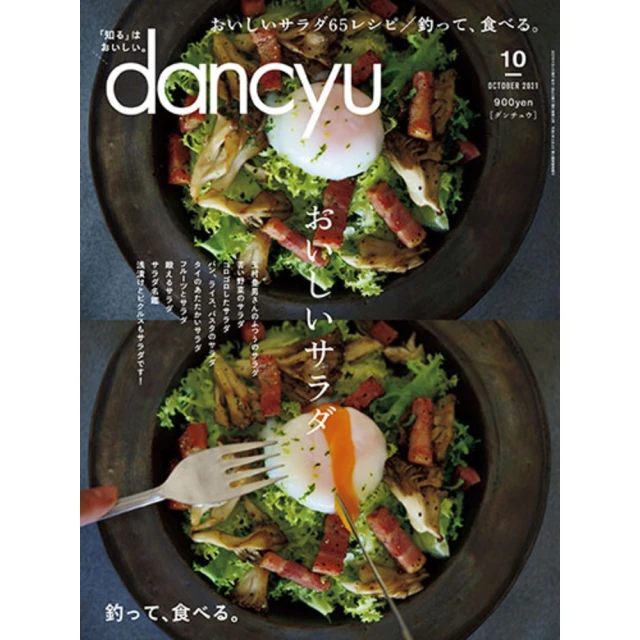 【MyBook】dancyu 2022年6月號 【日文版】(