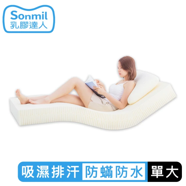 【sonmil】防蹣防水95%高純度乳膠床墊3.5尺10cm單人加大床墊 3M吸濕排汗透氣(頂級先進醫材大廠)