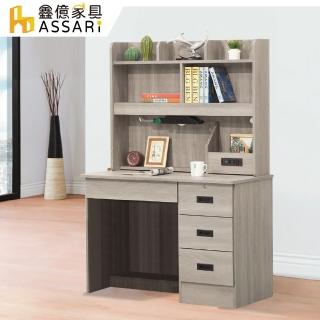 【ASSARI】紫鈺3.5尺書桌全組(寬106x深54x高153cm)