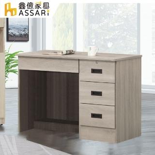 【ASSARI】紫鈺3.5尺書桌(寬106x深54x高72cm)