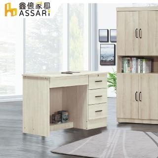 【ASSARI】格蘭德3.5尺書桌(寬106x深55x高73cm)