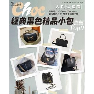 【momoBOOK】CHOC恰女生 266期 2024年1月號(電子雜誌)