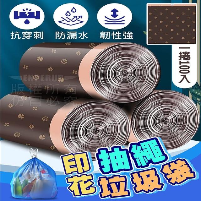 【Nick Shop】加厚印花抽繩垃圾袋-10包組(家用垃圾袋/100入抽繩垃圾袋/塑膠袋/手提垃圾袋/香水垃圾袋)