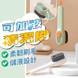 【Nick Shop】可加液清潔刷-5入免運組(刷子/洗鞋刷/洗衣刷/按壓出液刷/多功能清潔刷/洗鞋用具/打掃用品)