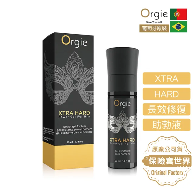 【葡萄牙Orgie】XTRA HARD長效修復助勃液1入(50ml)