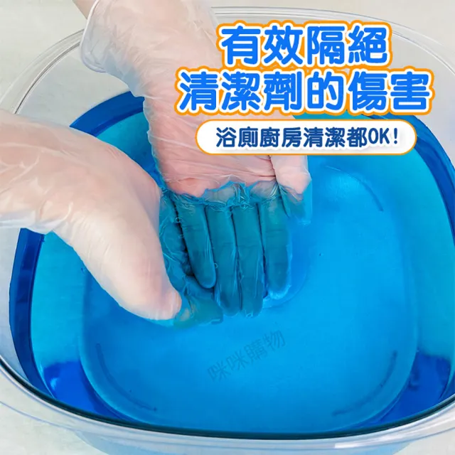 【咪咪購物】一次性PVC手套｜100入(無粉PVC手套 透明手套 無粉手套 染髮手套 按摩手套 拋棄式手套 手套)