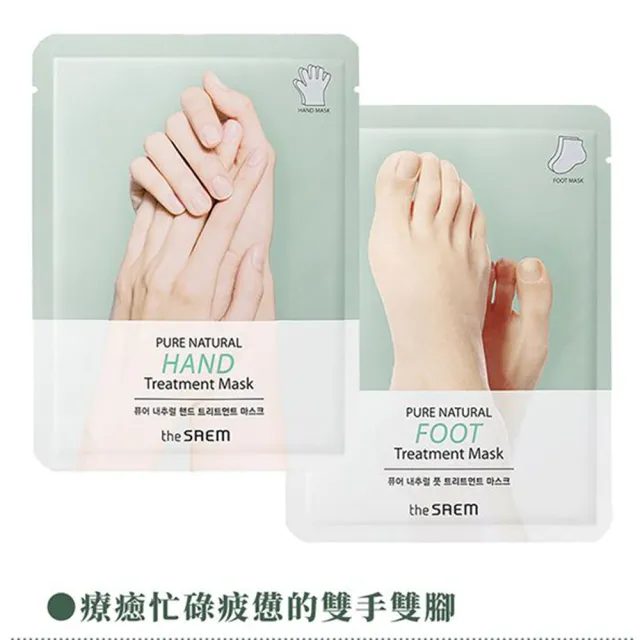 【Porabella】韓國 the-SAEM得鮮 保濕修護足膜/手膜 一對入