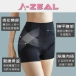 【A-ZEAL】超值2入組-收復提臀塑身褲(石墨稀/雙重加壓/複合式工藝/無痕BT0002-速到)