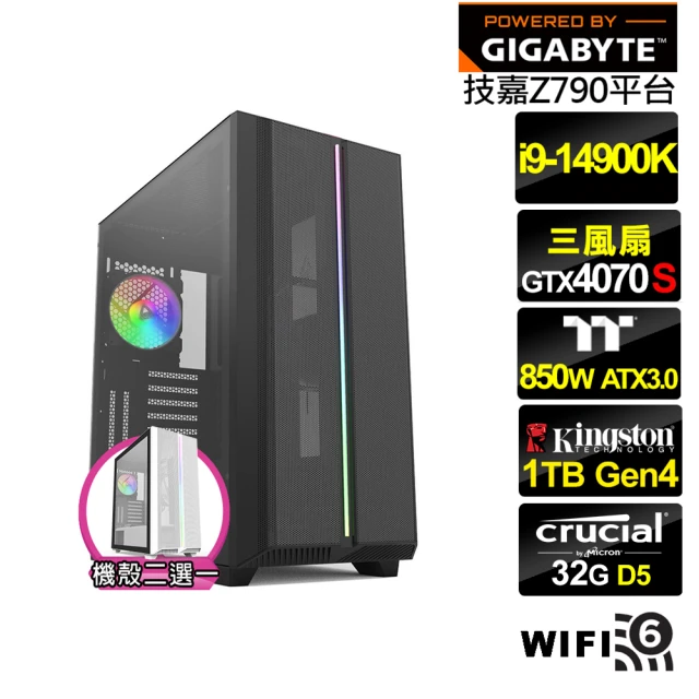 技嘉平台 i9廿四核心GeForce RTX 4070S W