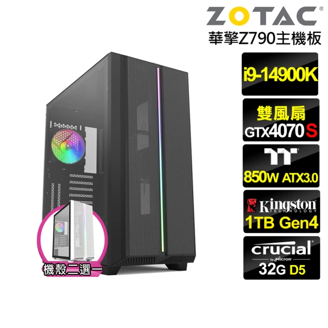 NVIDIA i9廿四核GeForce RTX 4070S{俠盜皇神II}水冷電競電腦(i9-14900K/華擎Z790/32G/1TB)