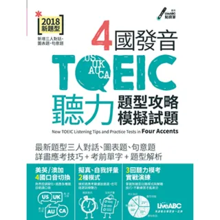 【MyBook】4 國發音TOEIC 聽力題型攻略模擬試題  有聲版(電子書)