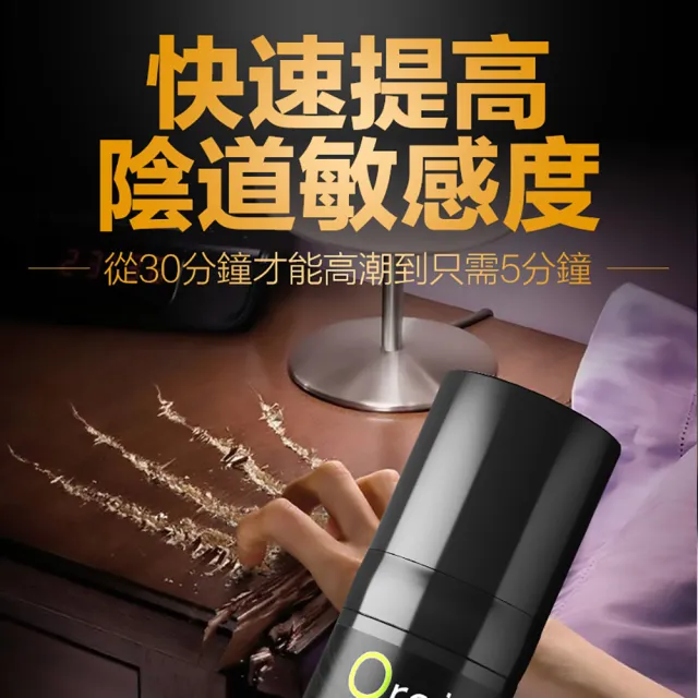 【葡萄牙Orgie】大麻籽油跳動高潮液1入(15ml)