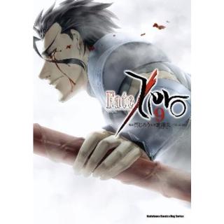 【momoBOOK】Fate/Zero 9(電子漫畫)