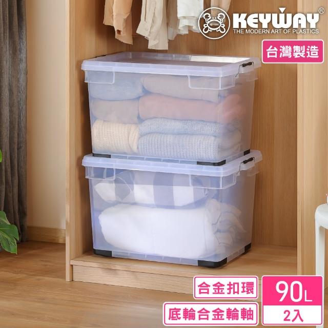 【KEYWAY 聯府】禮斯特收納箱90L-2入 透明(收納箱 MIT台灣製造)