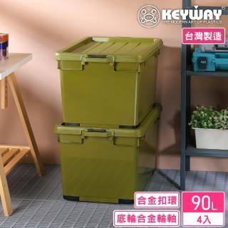 【KEYWAY 聯府】禮斯特收納箱90L-4入(收納箱 MIT台灣製造)