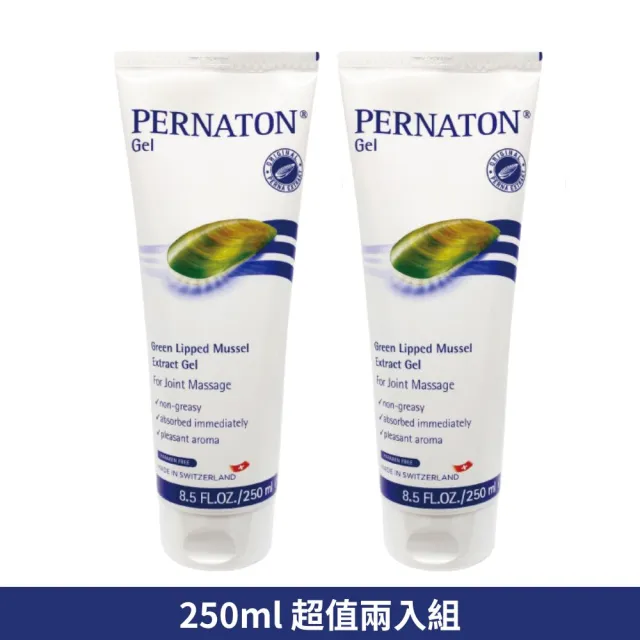 【PERNATON 百通關】涼感型凝膠 250ml 超值二入組(瑞士原裝進口 擦的葡萄糖胺)