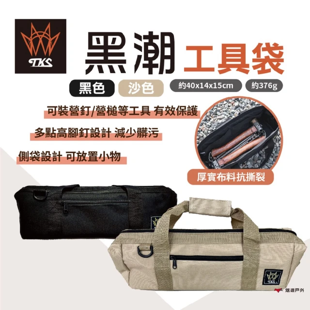 KZM 工業風營柱收納袋1M_黑色 K24T3B03(悠遊戶