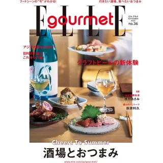 【MyBook】ELLE gourmet No.36 【日文版】(電子雜誌)