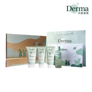 【Derma】寵愛寶寶新生禮-沐浴露+護膚霜+萬用膏+浴油(敏感肌 無新增 寶寶超值組 輕便旅行組 彌月禮盒)