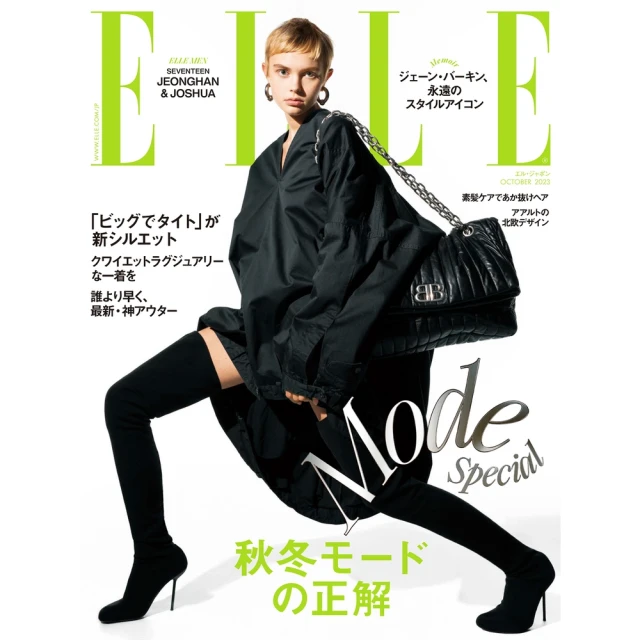 【MyBook】ELLE 2023年10月號 【日文版】(電子雜誌)