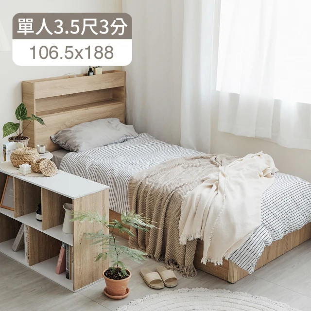 【完美主義】Kim日系無印風單人3分床架組-含收納床頭片(單人3.5尺/床架組/無床墊)