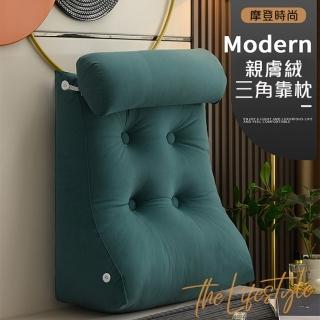 【Mega】摩登時尚親膚絨增高三角靠枕 靠墊(沙發靠枕 抬腿枕 靠腰枕)