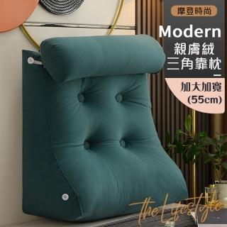 【Mega】加大加寬 摩登時尚親膚絨增高三角靠枕(靠墊 沙發靠枕 抬腿枕 靠腰枕)