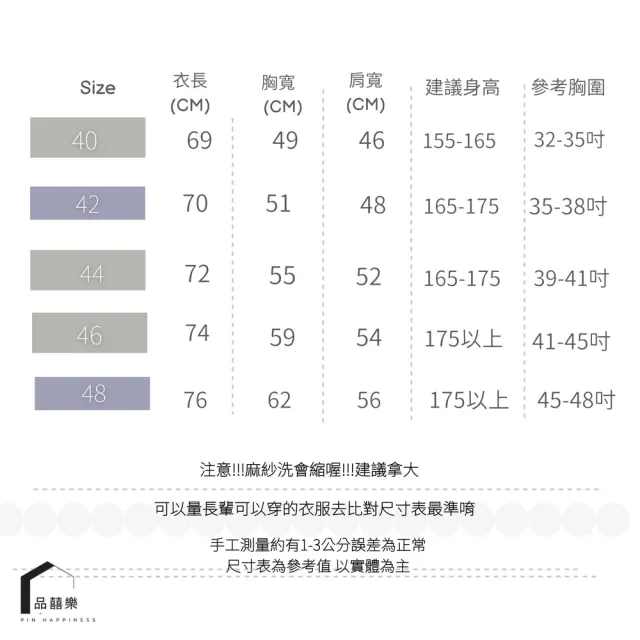 【PIN HAPPINESS】MIT台灣製 傳統麻紗上衣 竹紗上衣(老人衣 阿公衣 銀髮族上衣)