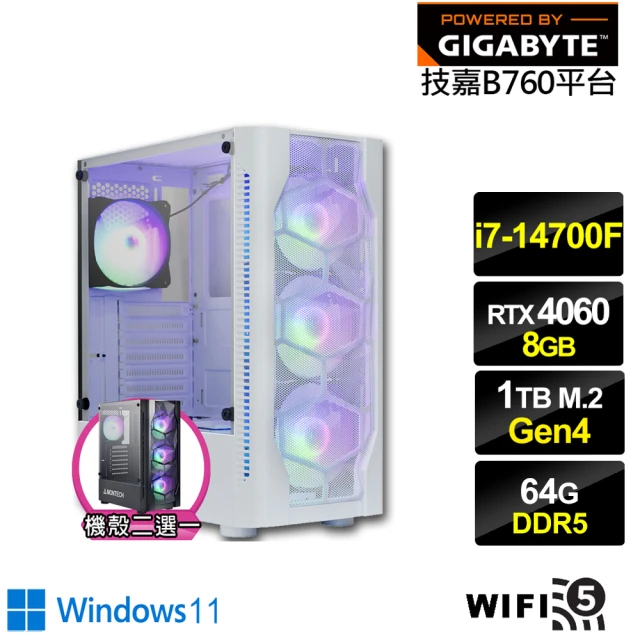 技嘉平台 i7廿核GeForce RTX 4060 Win11{龍皇法師W}電競電腦(i7-14700F/B760/64G/1TB/WIFI)