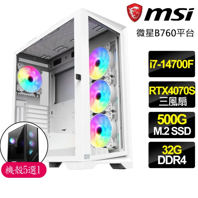 微星平台微星平台 i7二十核 RTX4070 SUPER G白{心善}電競電腦(i7-14700F/B760/32GB/500GB)