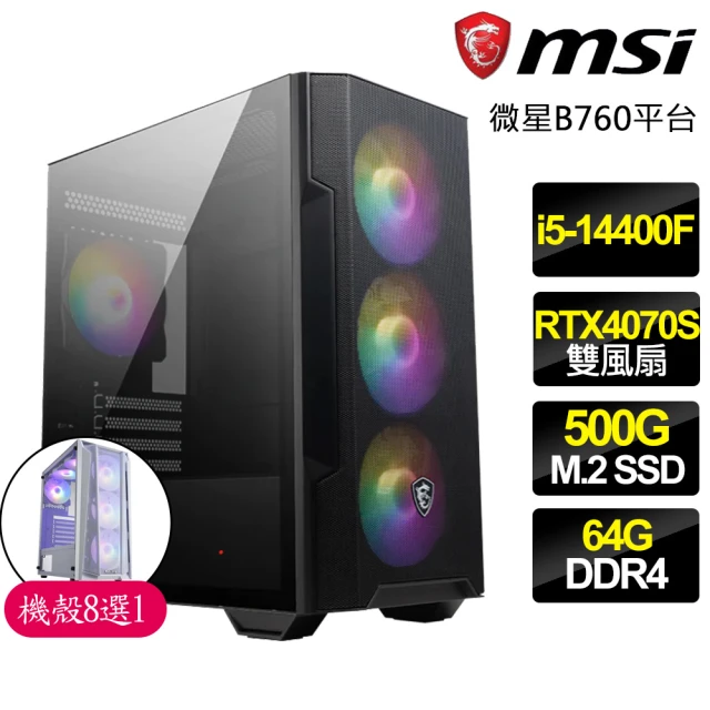 微星平台微星平台 i5十核 RTX4070 SUPER 白{心悅順遂}電競電腦(i5-14400F/B760/64G/500GB)