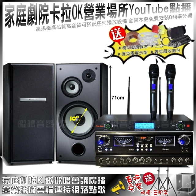 JCT 家庭劇院卡拉OK音響組合 TDF M-103+JCT