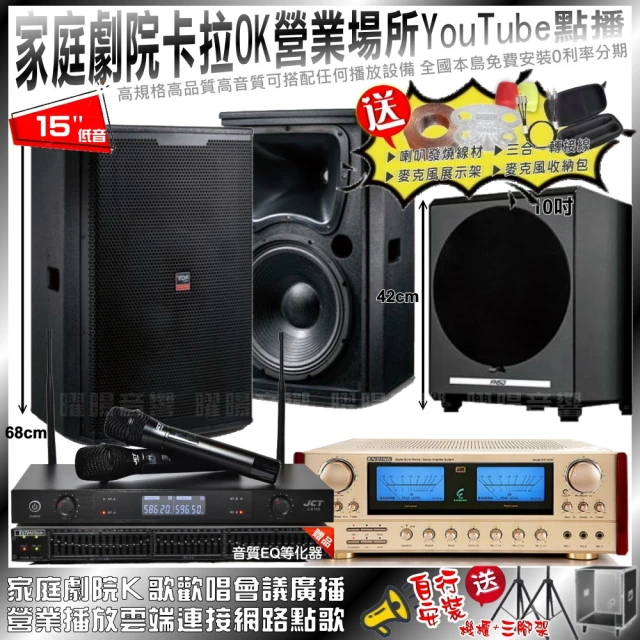 JCT 家庭劇院卡拉OK音響組合 FNSD SD-305N+